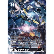 Bandai Carddass Digimon Card Game - BT11 - BT11-111 P-SEC Galacticmon