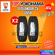 YOKOHAMA ยางรถยนต์ 225/65 R17 รุ่น GEOLENDAR CV G058 (ล้อขอบ17) ยางใหม่ปี 2025🔥(2 เส้น) FREE!! จุ๊บย