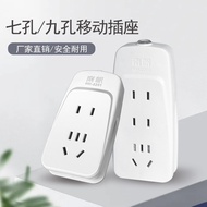 Nanfan Socket Socket Power Strip Power Strip Multi-Socket Panel Porous Multi-Function Drag Wire Boar