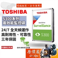 Toshiba [S300 Series] [Surveillance Disc] 1TB 2TB 4TB 6TB 3.5 Inch/Monitor/Camera/Desktop Hard Disk/