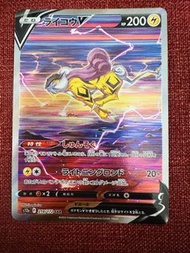 PTCG 日版 寶可夢 卡牌 S12a 218/172 雷公 SAR 天地萬物