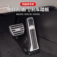 Changan Avita 12/Avita 07/Avita 11 Accelerator Pedal Anti-Slip Cover Main Driving Brake Pedal