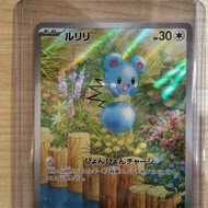 Pokemon TCG Azurill 086/076 (JPN)