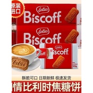 Lotus Biscoff Lotus Biscoff Lotus Biscuits Crispy Cookies Casual Office Snacks Wedding Candy Souveni