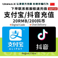 20RMB支付宝&Alipay/抖音&Douyin 充值代付代充⚡China&中国 支付宝Alipay/抖音douyin/拼多多Pinduoduo/淘宝Taobao/京东JD/Xianyu Payme