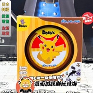 Pokémon Lightning Matching Game Board Dobble