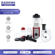 Kashiwa เครื่องปั่น อเนกประสงค์ 6 in 1 รุ่น KW-010