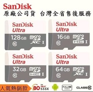 新鮮貨 SanDisk記憶卡128g c10速度快更有效率 原廠保固 買送讀卡機，轉卡，卡盒等好禮