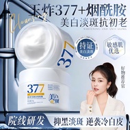 377祛斑霜保湿滋润紧致抗皱面霜免洗   377 Spot-Removing Cream  Moisturizing  Firming  and Anti-Wrinkle Face Cream No 