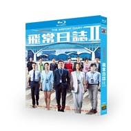 Blu-ray Disc Chinese Hong Kong Drama The Airport Diary II (2026) 2BD G01