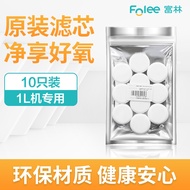 Fulin Oxygen Machine Filter Element Household Oxygen Machine Filter Cotton Mesh for the Elderly 1L3L