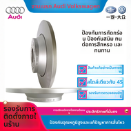 Audi | จานเบรคสำหรับ Audi A6LA4LA4Q3Q5Q7A8LA3A5S4A7TT ด้านหน้าและด้านหลัง