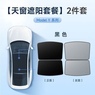 Tesla Sunshade for Model Y and 3