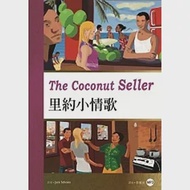 里約小情歌The Coconut Seller(25K彩圖英漢對照+1MP3) 作者：Jack Scholes