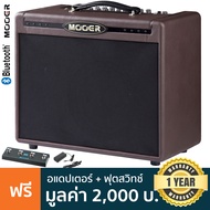 Mooer SD50A แอมป์โปร่ง 50 วัตต์ ต่อไมค์ได้ มีบลูทูธ ต่ออัดมือถือได้ + แถมฟรีฟุตสวิทช์ & อแดปเตอร์  (