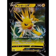 Jolteon V - 030/069 - S6a: Eevee Heroes - Japanese