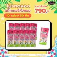 สติกเกอร์หัวหอม Natural Onion Essential Oil (1กล่อง มี 5 ชิ้น)