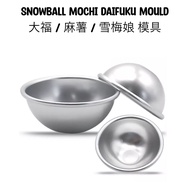 Daifuku/Mochi/Snowball Semi Circle Mould (6cm-Straw) Japan Daifuku/Snowball Semi Circle Mould/Mochi 