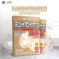 Combo 10 Pack Mitsui Gout Special Patch Imported From Japan Joint Acid Acupoint Warming Patch Gout P