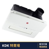 40BECH 天花式浴室寶 (尊尚型)