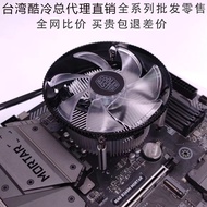 Cool Supreme i30 i50 i70C Flying Eagle Z50 Desktop Computer CPU Radiator Fan 1155x 1700