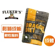 Xiaoguo Aquarium-American FLUKER 'S [Chow Chow Lizard Soft Feed 191g] Chow Lizard Box Turtle King Li