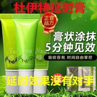 Old Duyite 5 Times 8 Times Liquid Time-Lasting Ointment Long-Lasting Spray Darklawning Male External