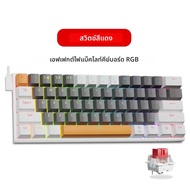 คีย์บอร์ดเกมกล RGB USB 60% ขนาดเล็ก Z11 E-YOOSO สวิตช์สีฟ้าสีแดงสาย61ปุ่มถอดออกได้แบบพกพาสำหรับพีซีท