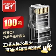 Jinghua6P2C 6P4C Telephone Crystal Head RJ45Network Cable Connector