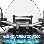 WMOTO XDV250 XDV250si modified mobile phone holder cross bar XDV300i multi-function navigation bar e