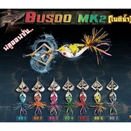 BUSDO MK2 NICK ARMANDO FISHING LURE