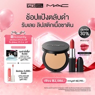 [Saving 30% 6 Hour only [8PM] 24Mar - [2AM] 25 Mar] MAC New! Studio Fix Powder Plus Foundation & Mac