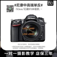 【可開統編】二手NIKON/尼康D7100套機18-105中端單反數碼照相機高清旅游D7500