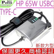 HP 65W USBC 充電器 惠普 ProBook 745 G5 G6 755 G5 830 G5 TPN-LA06