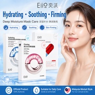 Eiio水光面膜Eiio Hydrating Mask Niacinamide Firming Anti-Wrinkle Brightening Moisturizing Soothing