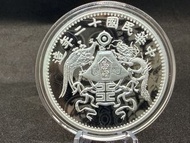 中華民國二十二年壹圓銀幣 AG999 1安士