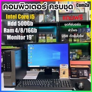 คอมพิวเตอร์ครบชุด i5-4000 ram8 HHD500 gb คอมพิวเตอร์มือสองราคาถูก พร้อมใช้งาน
