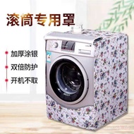 superior productsDrum Washing Machine Cover Waterproof and Sun Protection Automatic Drum Midea Haier Little Swan Side Op