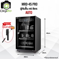 Digilife Dry Cabinet MRD-45 Pro MRD-45M Pro ออโต้ - ตู้กันชื้น 40 ลิตร 40L - Digilife Thailand