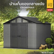 บ้านเก็บของกลางแจ้ง ในสวนนอกบ้าน พลาสติกพรีเมี่ยม Stronghold 108 Shed จากยุโรป กันแดดฝน Keter by จัด