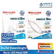 RACER โคมไฟ Downlight LED Nano 12W Day Light (สีขาว) และ Warm White (สีส้มอุ่น)