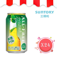 Suntory All Free 青檸 無酒精啤酒 350ml x 24 (原箱)