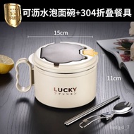 XY304Stainless Steel Instant Noodle Bowl with Lid Draining Student Dormitory Lunch Box Office Worker Canteen Canteen Mea