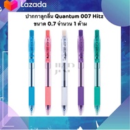 Quantum ปากกาลูกลื่น 007 Hitz 0.7 mm.จำนวน 1 ด้าม