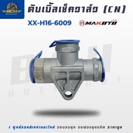 Double Check Valve CN General XX-H16-6009 MAKOTO Quality Products