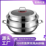 316Binaural Stainless Steel Wok40/44cm Large Wok Less Lampblack Uncoated Large Size Stainless Steel 