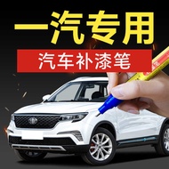 37.First Car Touch-Up Paint Pen Pen Pentium t77 x40 x80 b50 b30 t99 b70 Scratch Repair
