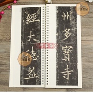 [No. 6 Bookstore] A Total of 5 Books Ouyang Channel Factors Master's Inscription Handed-down Inscrip