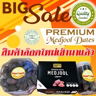 🎊Premium อินทผาลัม Medjool💖Exp.30-06-2025💖 อินทผาลัม เม็ดจู เม็ดจูล เม็ดจูน 💖King of Dates Medjool 💖 7 เม็ดศอก