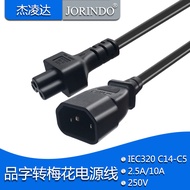 Pure Copper High-Quality Character Male to Plum Power Extension Cord Computer Adapter Connection Cor